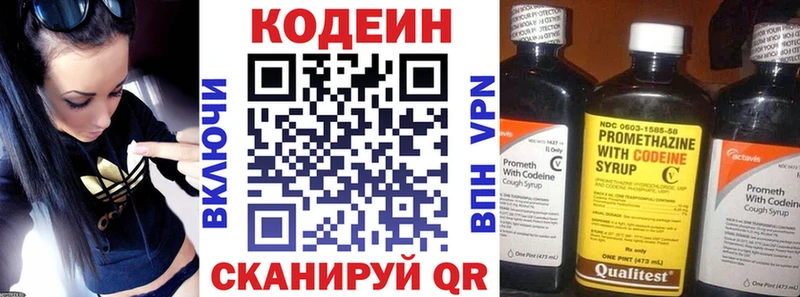 Кодеин Purple Drank  Барыш 